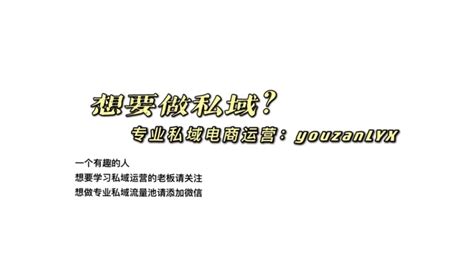 想做私域？告诉你除了微信，还有哪些平台可以做私域！ 知乎