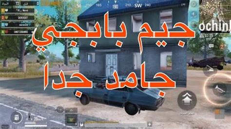 جيم بابجي جامد جدا هيعجبكم رقم ١ Youtube