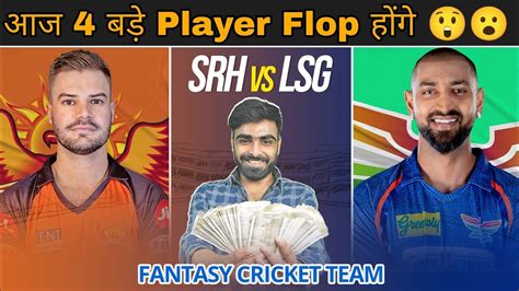 Srh Vs Lkn Dream11 Prediction Srh Vs Lsg Dream11 Prediction Srh Vs