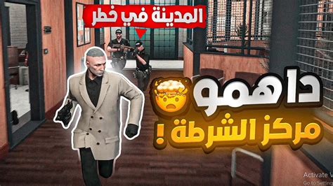 انقلاب العصابات على الحاكم ومداهمة مركز الشرطة 😱🔥 قراند الحياة