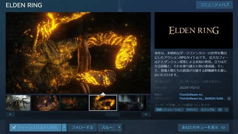 Elden Ring Gets Tagged As “cute” “casual” “dating Sim” On Steam Automaton West