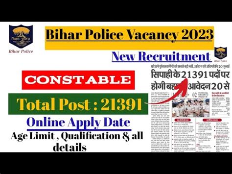 Bihar Police New Bharti 2023 आ गई Bihar police 20391 Post New Vacancy