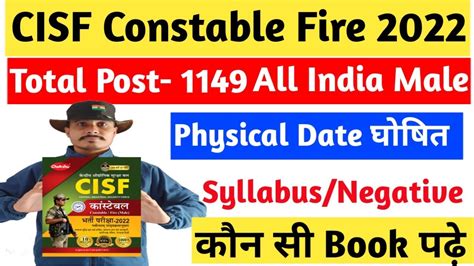 Cisf Constable Fire भर्ती 2022 Total Form कितने 🤭 Cisf Fire Physical