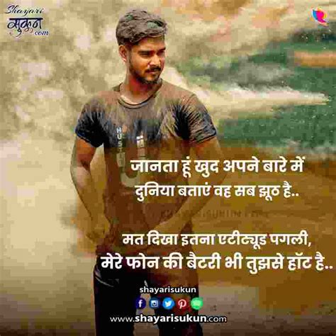 Attitude Shayari For Boys 15 Top 10 Rutba Quotes Hindi