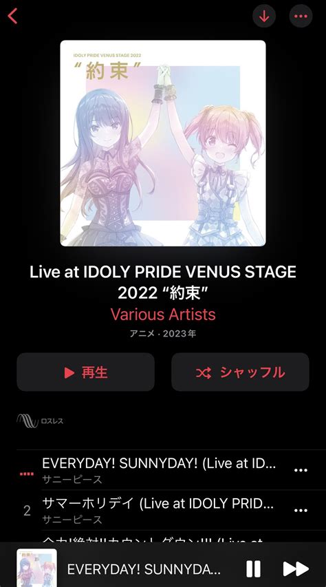 Idoly Pride アイドリープライド アイプラ ｜ゲーム好評配信中 On Twitter 💿idoly Pride Collection Album [未来] 情報📣 ついに本日発売