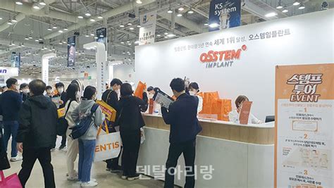 Yesdex 2022 기업열전 오스템임플란트 차세대 임플란트 시스템 덴탈아리랑