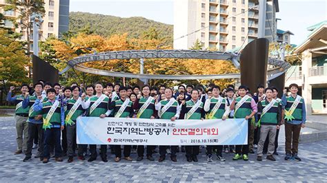 정보광장 한국지역난방공사 ‘안전실천 결의대회 개최 Ytn