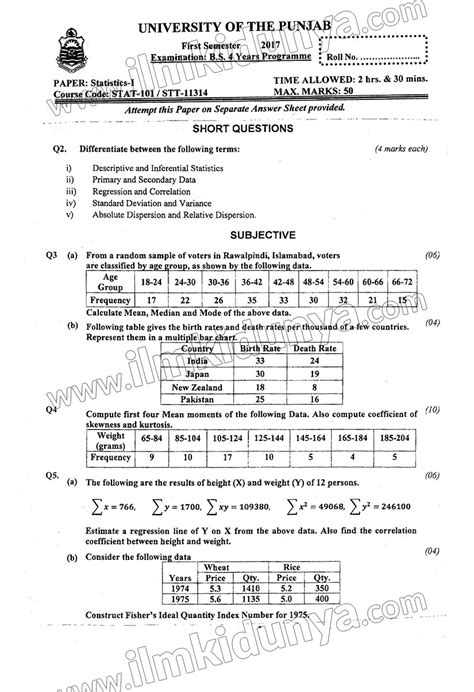 Past Paper 2017 Punjab University Statistics BS Hons 1st Semester