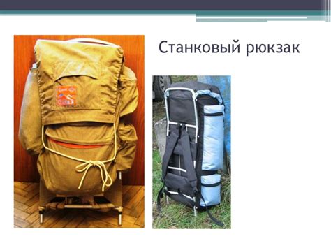 Туристское снаряжение - презентация онлайн