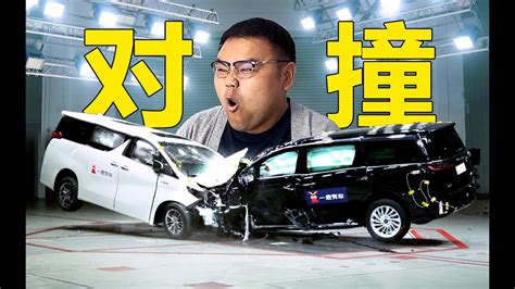 Toyota Alphard Hybrid Vs Voyah Dreamer Crash Test YouTube