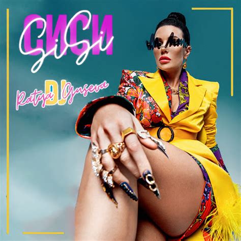 СиСи - YouTube Music