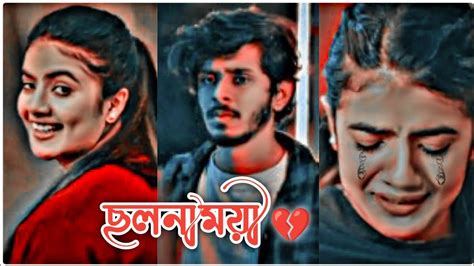 Emotional NatokNew Natok 2024 AllBangla Natok 2024 All Trending