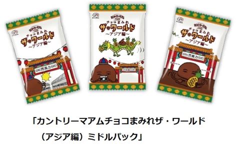 不二家、「カントリーマアムチョコまみれザ・ワールド（アジア編）ミドルパック」を発売