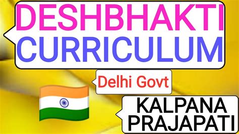 Delhi Govt Schools Deshbhaktiदेश भक्ति Curriculum🇮🇳 Youtube