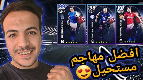 اقوى تجربه لاعبين عقود الترشيحاكتشفت افضل مهاجمفي efootball ps5 2024