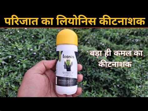 Leonis Insecticide Pyriproxyfen Bifenthrin Ec Youtube