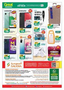 Saudia Hyper Weekend 21 07 To 23 07 Qatar I Discounts