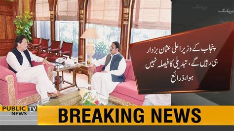 Inside Story Usman Buzdar Will Remain CM Punjab Meeting Between