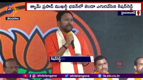 Bjp Formation Day Minister Kishan Reddy Condemn The Bandi Sanjays