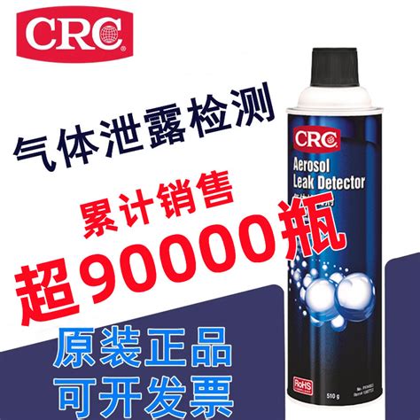 Crc Taobao