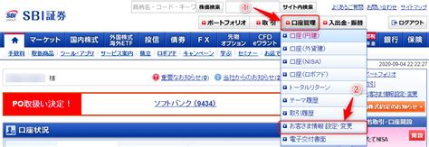 Sbiネオモバイル証券の株式移管方法を説明・実際に楽天証券に移管した手順を紹介 まさらろぐ