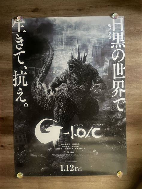 Yahooオークション ゴジラ B1ポスター 映画 ゴジラ 10／c Godzill