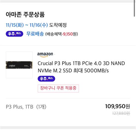 11번가아마존 Crucial P3 Plus 1TB PCIe 4 0 3D NAND NVMe M 2 SSD 최대 5000MB s