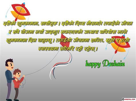 Dashain Wishes Card Unique Nepali Greeting Cards