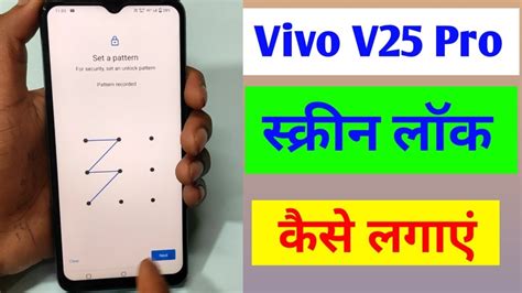 Vivo V Pro Me Screen Lock Kaise Lagaye How To Set Screen Lock In Vivo