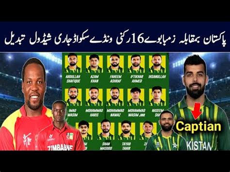 Pakistan Final Member Odi Squad Vs Zimbawe Series Pak Vs Zim