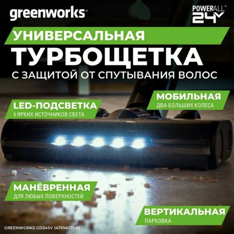 Купить аккумуляторный вертикальный пылесос GREENWORKS (Гринворкс ...