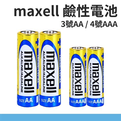 Maxell 鹼性電池 日本大廠 3號電池 4號電池 電池 2入裝 15v Aa Aaa 露天市集 全台最大的網路購物市集