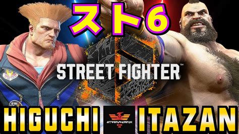 スト6 ひぐち ガイル Vs 板橋 ザンギエフ Higuchi Guile Vs Itazan Zangief Sf6