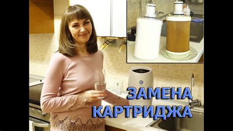 Как заменить картридж фильтра eSpring. Фильтр для воды Amway eSpring ...