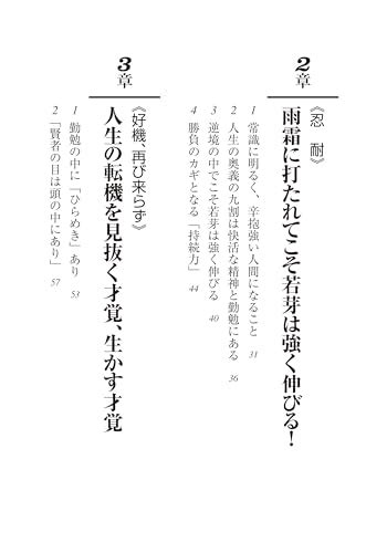 サミュエル・スマイルズ 珠玉の名言・格言21選 心を輝かせる名言集