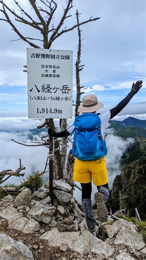 近畿最高峰⤴⤴ 八経ヶ岳 Yumingさんの八経ヶ岳の活動データ Yamap ヤマップ