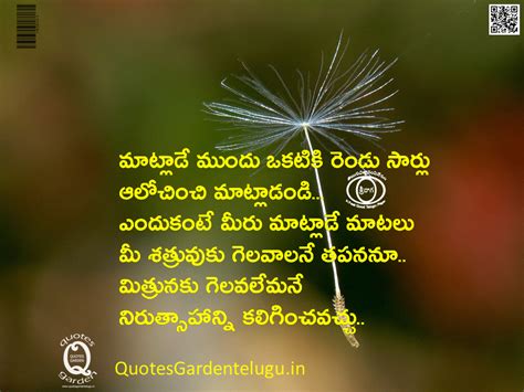 Telugu Best Inspirational Friendship Quotes with nice Wallpapers images | QUOTES GARDEN TELUGU ...