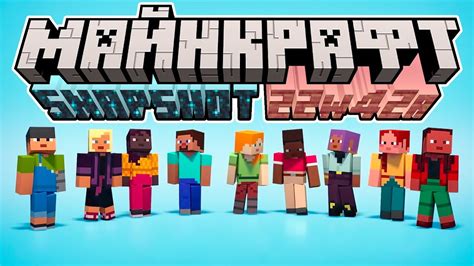 Snapshot 22w42a Minecraft 1 20 СНАПШОТ МАЙНКРАФТ 1 20 Youtube