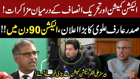 Barrister Syed Ali Zafar Made Huge Announcement Outside Election