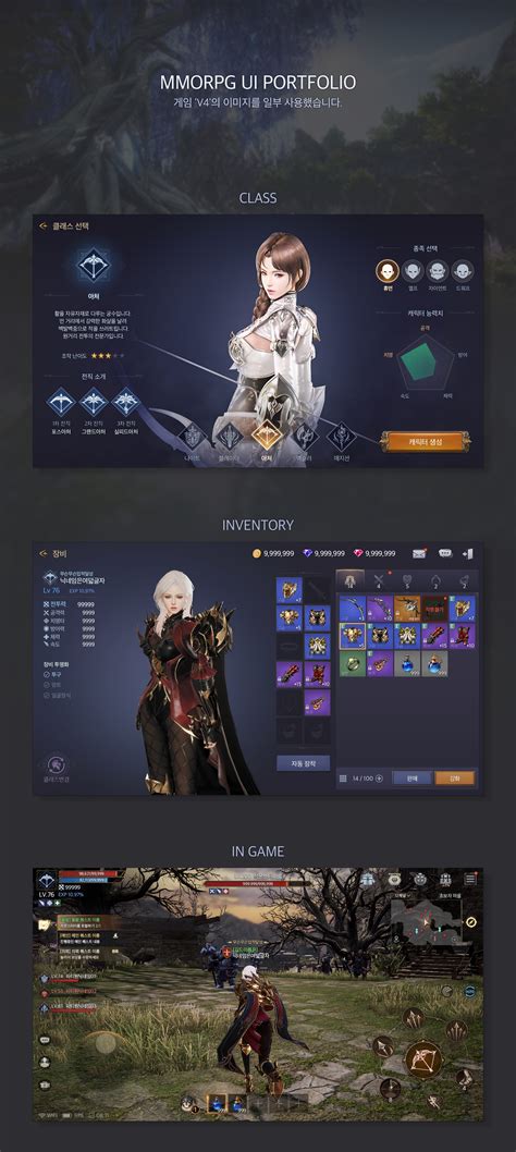 Artstation Mmorpg Game Ui