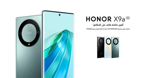 Honor X9A 5G 256GB Green Sada Almustaqbal