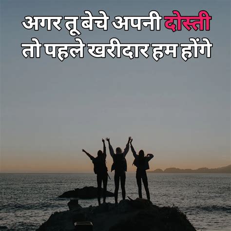 Best 100 Dosti Shayari In Hindi 2024 दोस्ती शायरी इन हिंदी