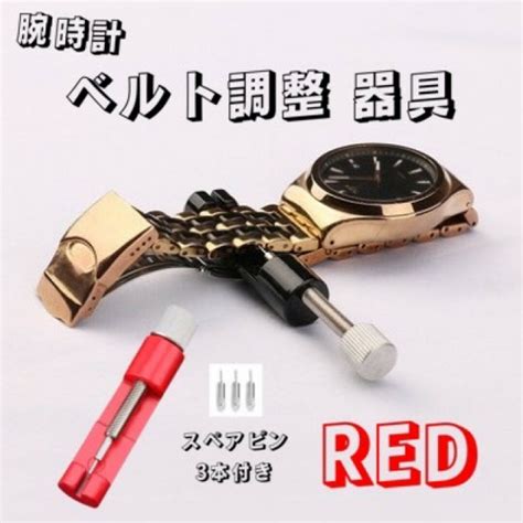 腕時計 ベルト 調整 交換 修理 工具 ピン外し サイズ ゴールド Red 赤の通販 By Rexs Shop｜ラクマ