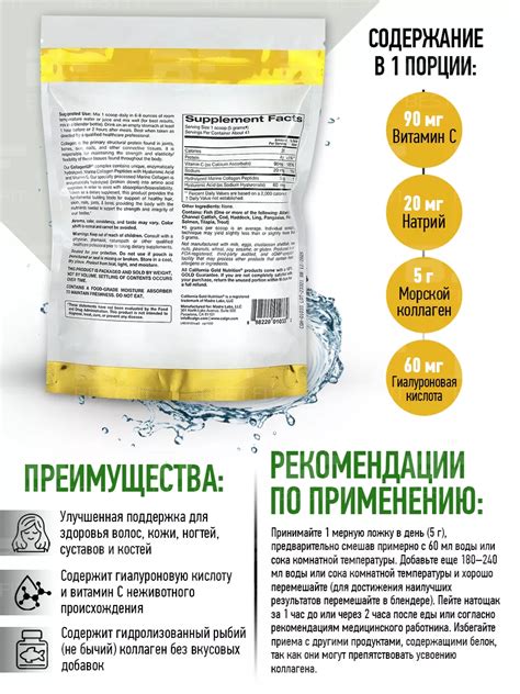 Морской коллаген порошок питьевой с витамином С Collagen UP California ...