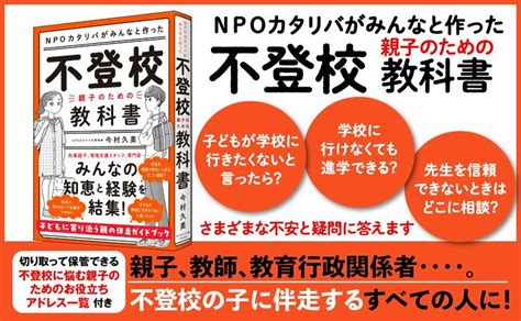 不登校初期に出やすいSOSサインとは書籍オンライン編集部セレクション 不登校ー親子のための教科書 ダイヤモンドオンライン