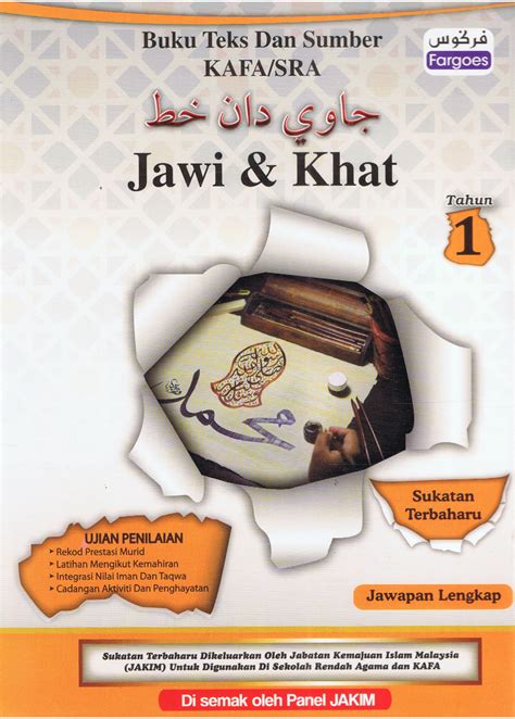 Buku Teks Dan Sumber Kafasra Jawi And Khat Tahun 1 Kkdbooks