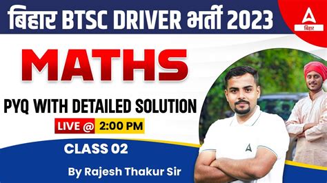 Bihar BTSC Maths Class Bihar BTSC Driver Vacancy 2023 Live Classes By