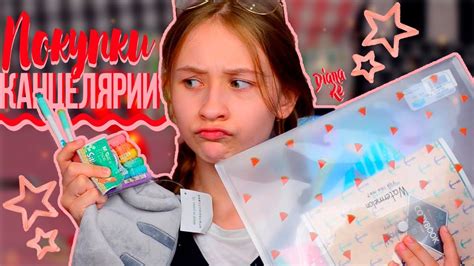 Back To School 2017 ПОКУПКИ КАНЦЕЛЯРИИ К ШКОЛЕ 2017 2018 КОНКУРС НА