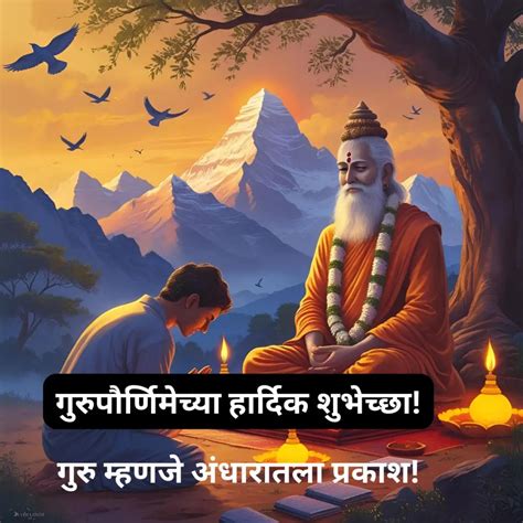 happy guru purnima marathi status hd