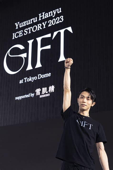 Yuzuru Hanyu ICE STORY 2023 GIFT On Twitter Yuzuru Hanyu ICE STORY